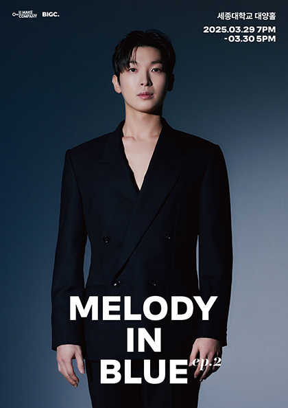 박강현 단독콘서트, Melody in Blue Ep.2