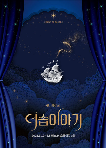 이솝이야기