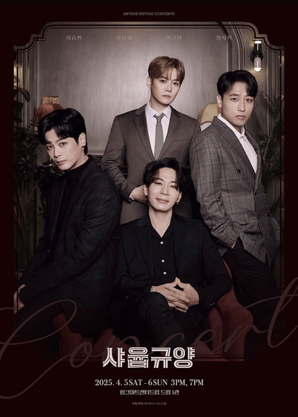 샤윱규양