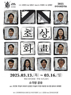 초상, 화