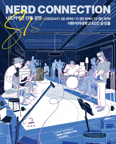 NERD CONNECTION 단독 공연, S/S