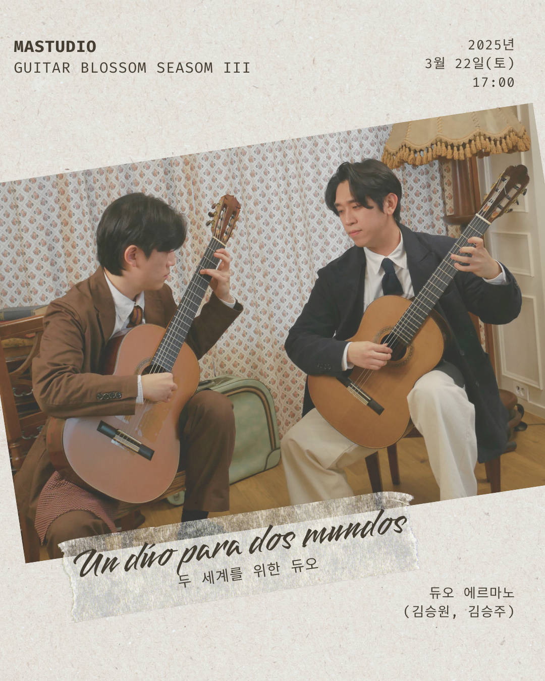 공연시설상세 > 공연시설 > DB 검색 뮤직앤아트스튜디오
