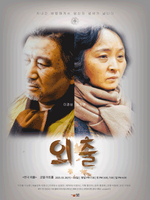 외출