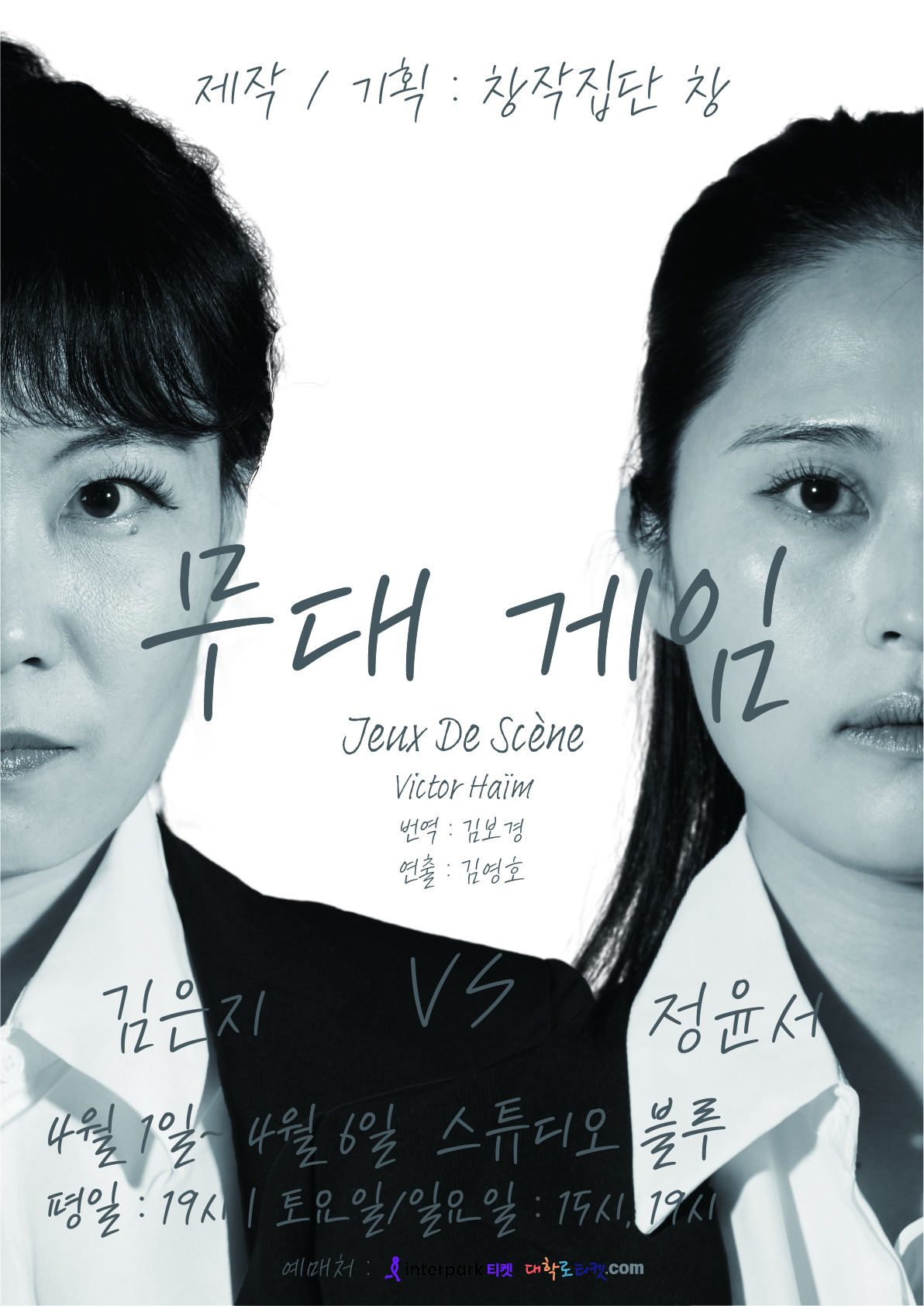 무대 게임