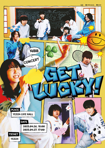 유다빈밴드 단독 콘서트: GET LUCKY!