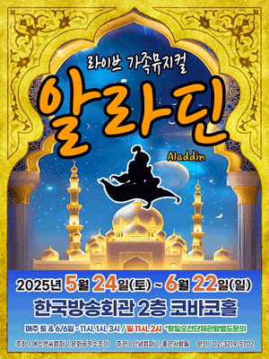알라딘 [목동]