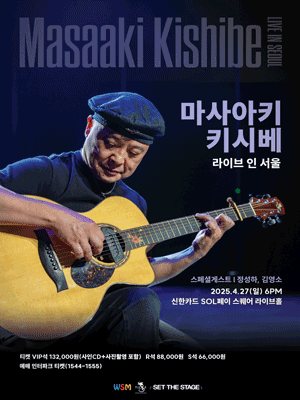 마사아키 키시베 라이브 [서울]