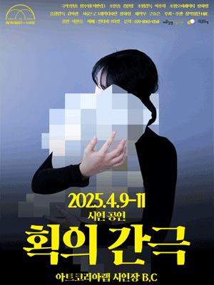 획의 간극