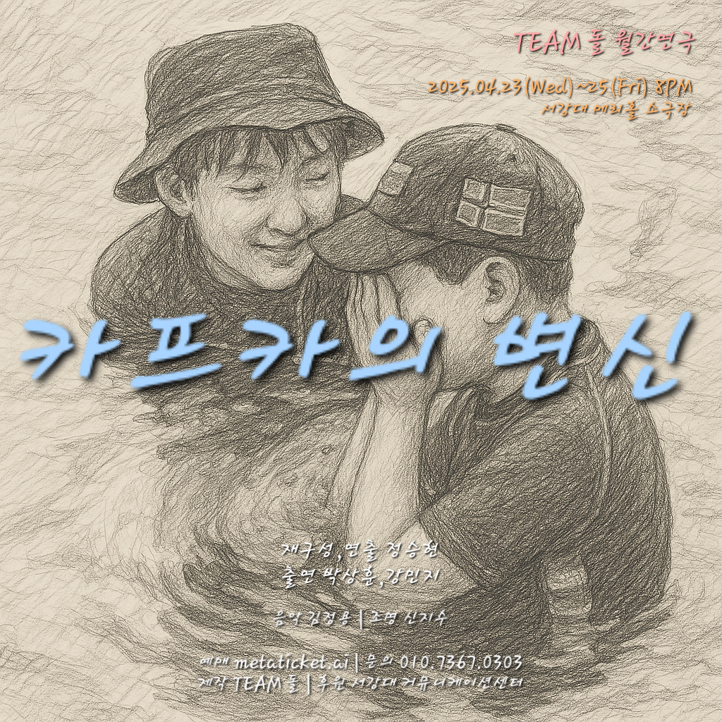 카프카의 변신