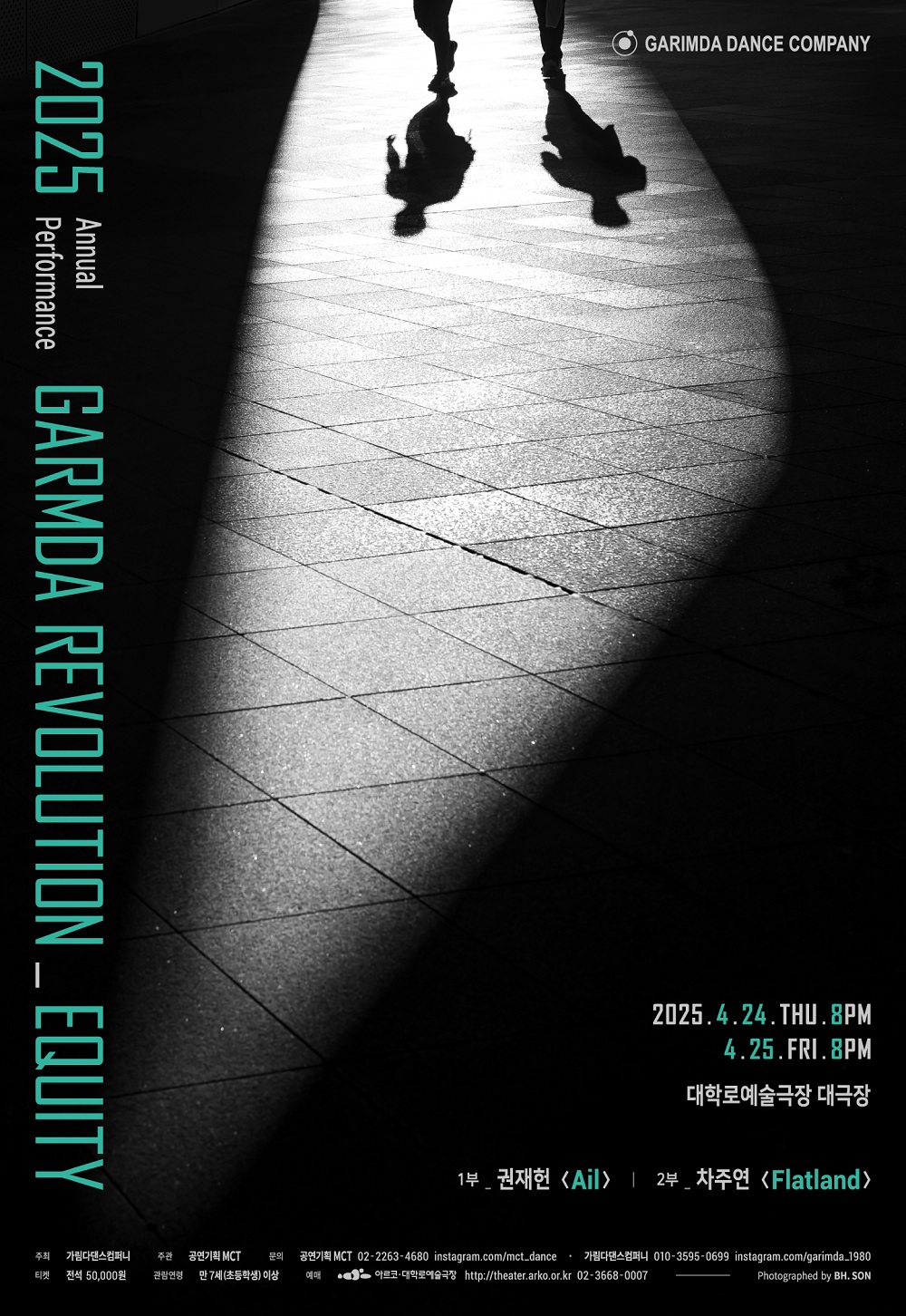가림다댄스컴퍼니, Garimda Revolution_Equity