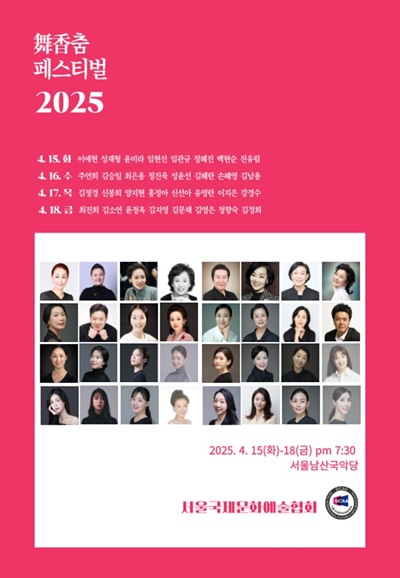 제4회 무향춤 페스티벌