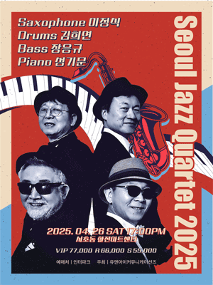 International Jazz Day 기념 콘서트, 서울재즈쿼텟 라이브