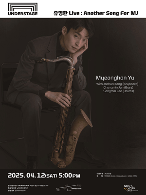 유명한 Live: Another Song For MJ