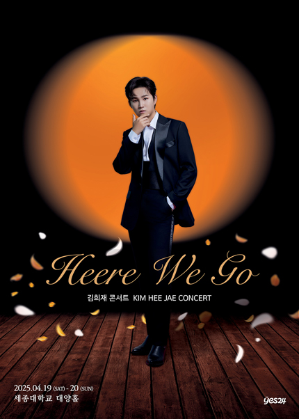김희재 콘서트: HEERE WE GO