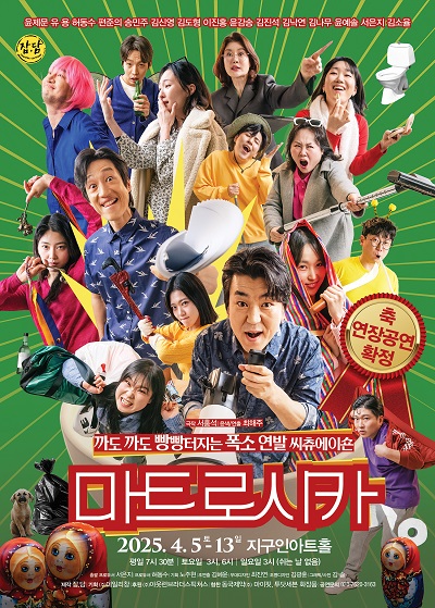 마트로시카