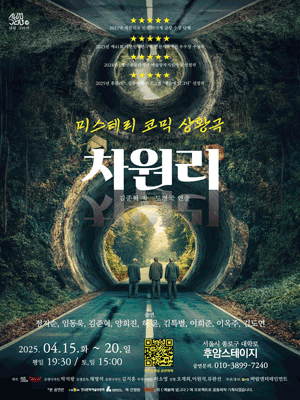 차원리 [대학로]