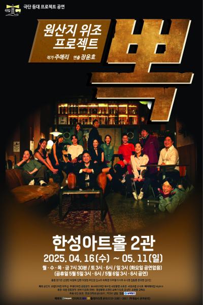 뽁 [대학로]