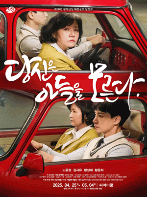 당신은 아들을 모른다