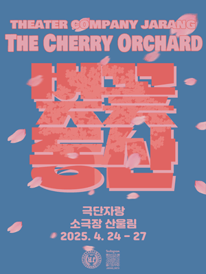 벚꽃동산