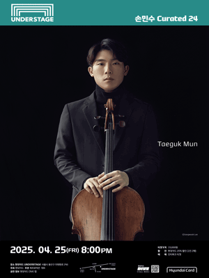 손민수 Curated 24, 문태국