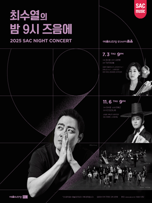 최수열의 밤 9시 즈음에 (11월)