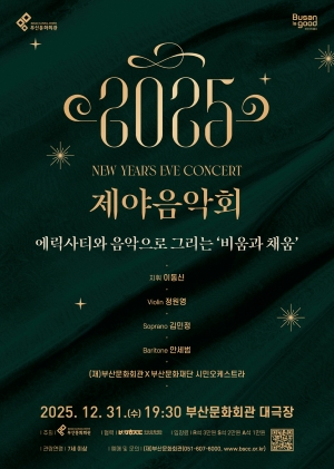 New Year's Eve Concert [Busan]