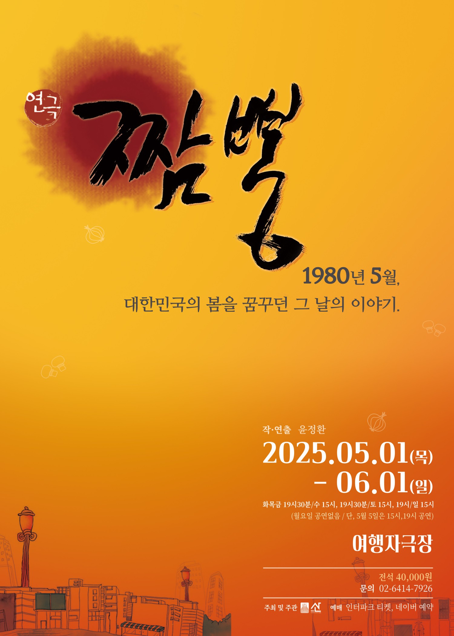 짬뽕