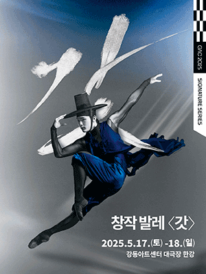 갓 (GAT) [서울 강동]
