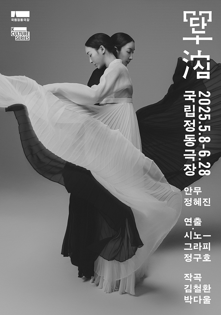 단심 (單沈)