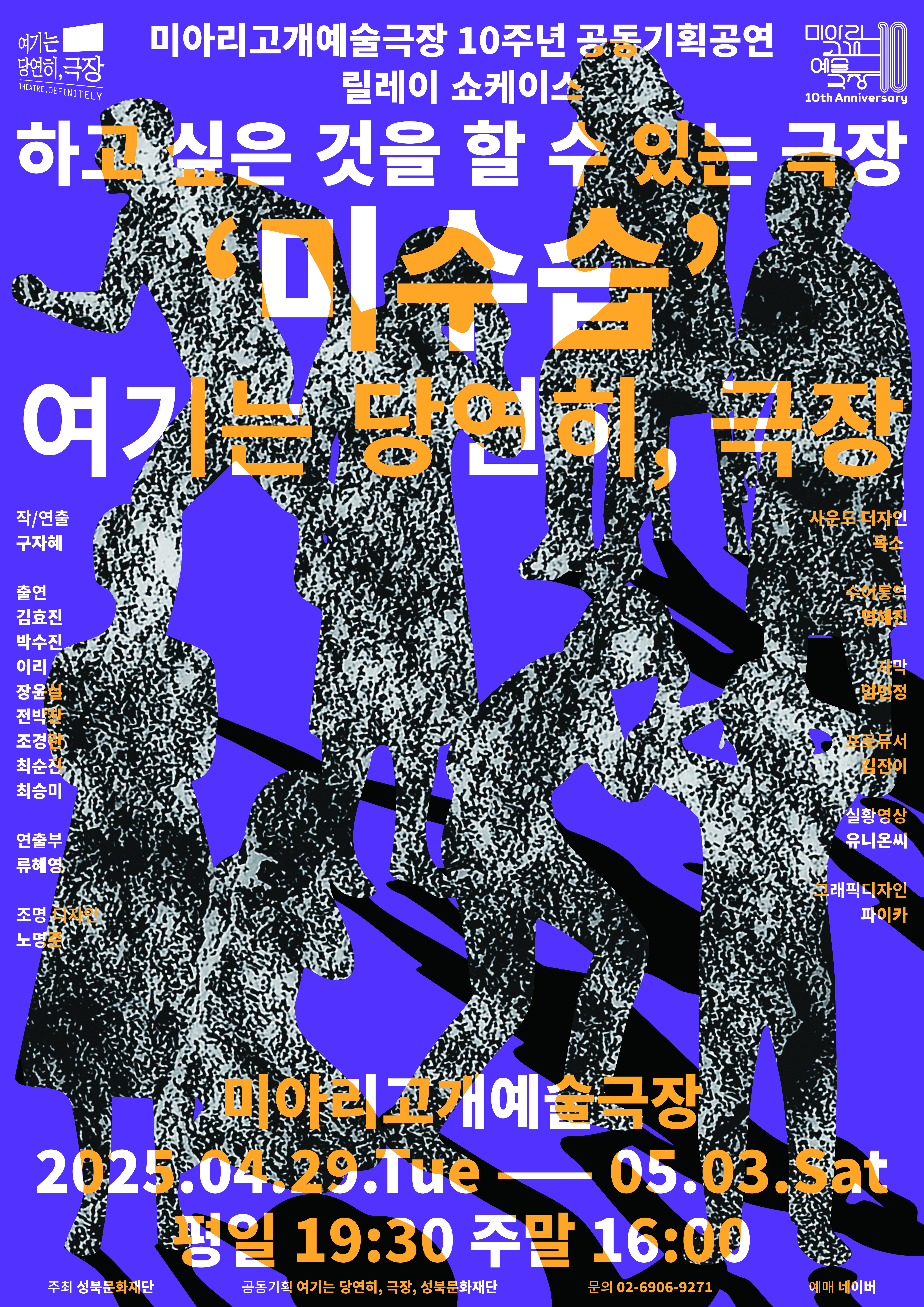 미수습