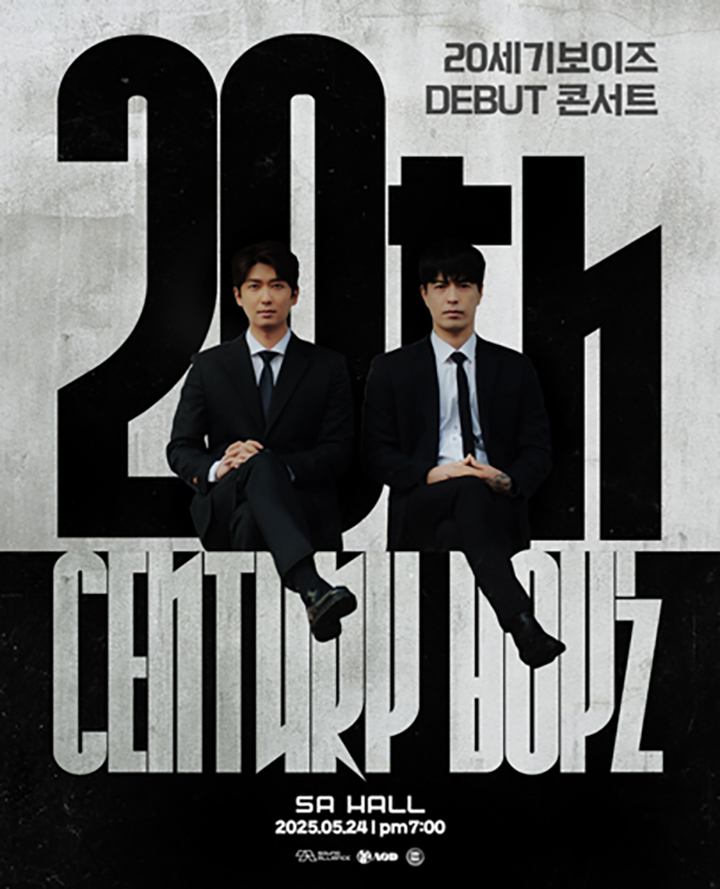 20세기보이즈 (20th Century Boy’z) DEBUT 콘서트