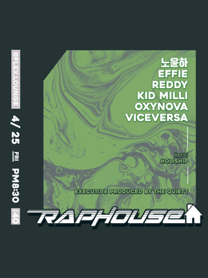 RAP HOUSE VOL.40