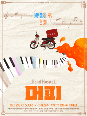 머피