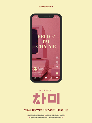차미