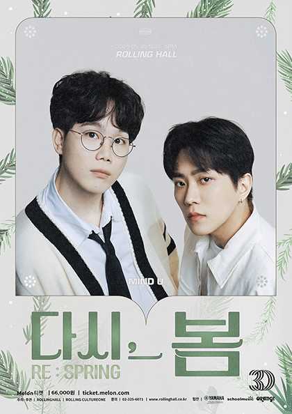 롤링 30주년 기념 공연, 마인드유 단독콘서트: 다시, 봄