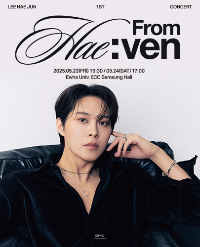 뮤지컬배우 이해준 콘서트: From Hae: ven