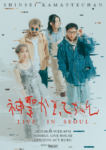 Shinsei Kamattechan Live [서울]