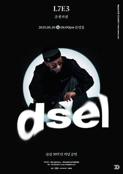 롤링 30주년 기념 공연, dsel 단독콘서트: 운칠기삼