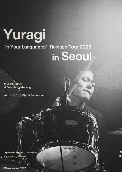 Yuragi In Your Languages Release Tour [서울]