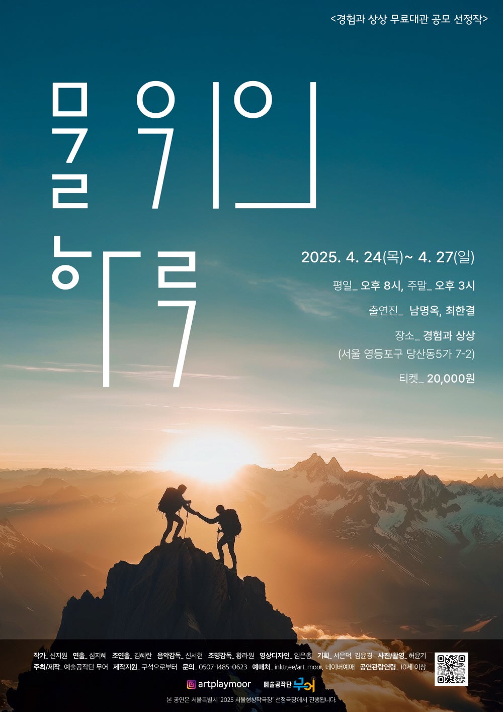 물 위의 하루