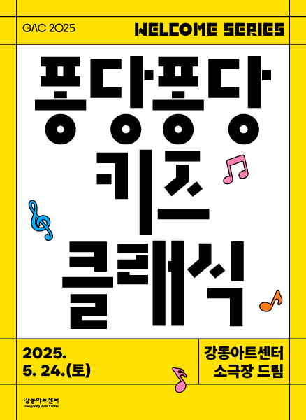 퐁당퐁당 키즈 클래식 Ⅱ. 발레리나와 함께 왈츠의 세계로 퐁당