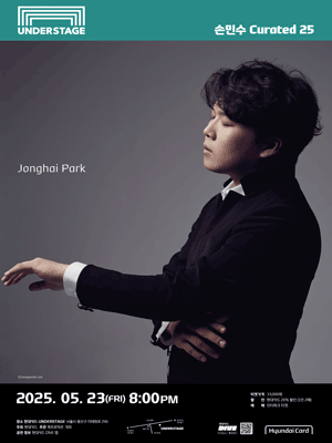 손민수 Curated 25, 박종해