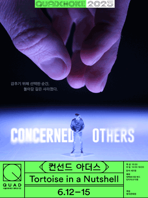 쿼드초이스, 컨선드 아더스: Concerned Others