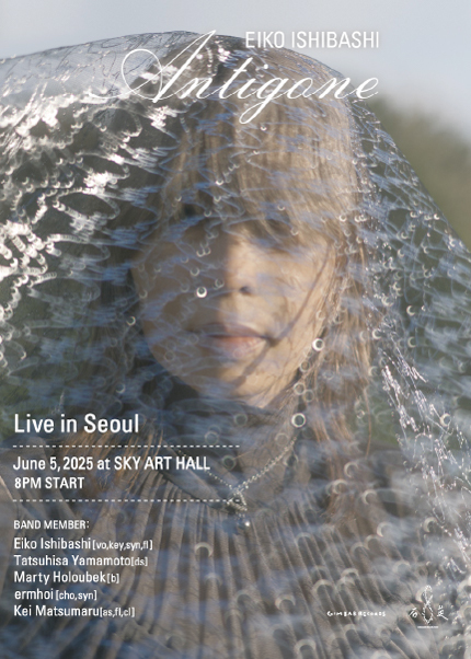 Eiko Ishibashi Live: Antigone [서울]