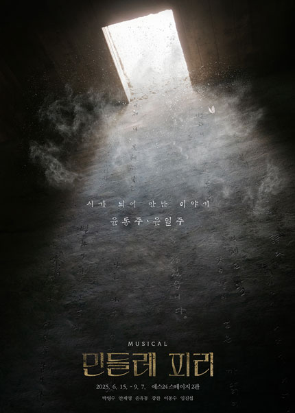 민들레 피리 [대학로]