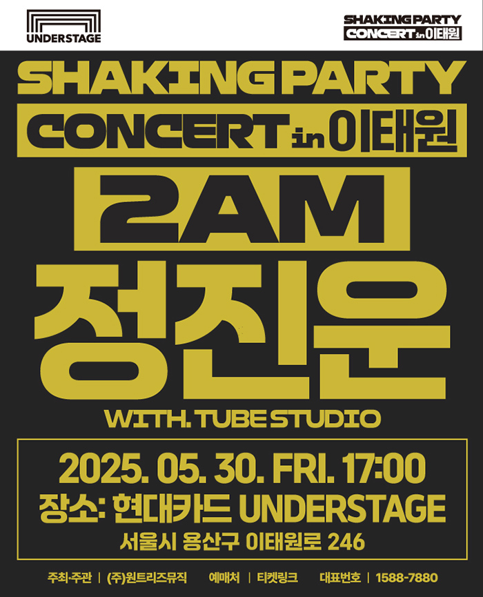 2AM 정진운 Shaking Party Concert [이태원]