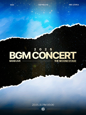 BGM 콘서트