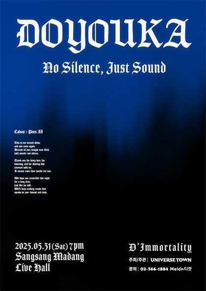 도유카 단독 콘서트 Vol.2