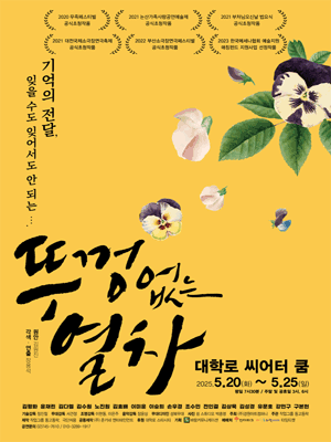 뚜껑없는 열차