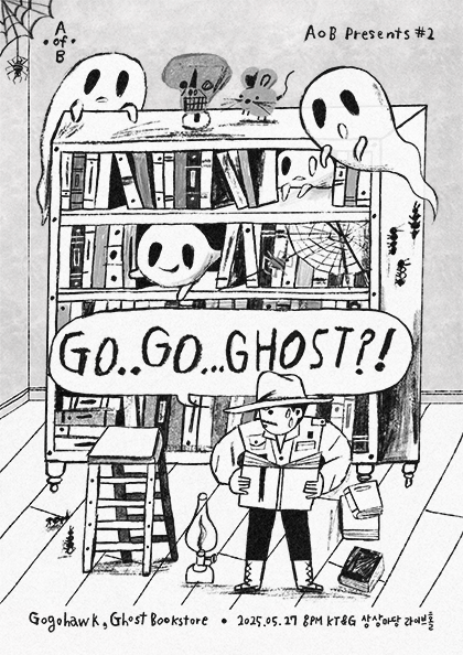 AoB Presents #2: GO..GO..GHOST?!
